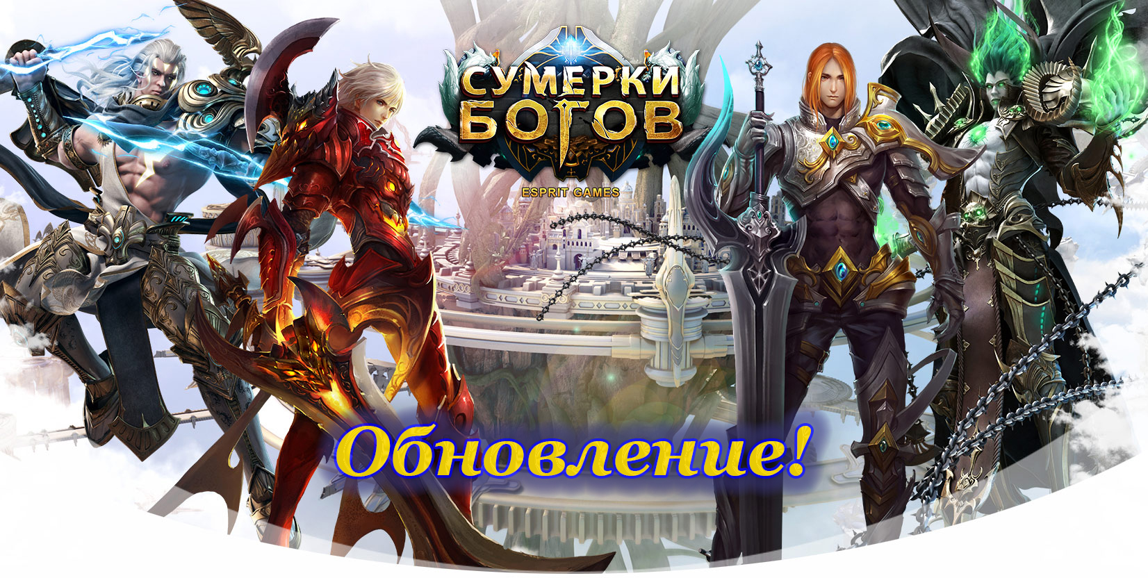 Обновление 25.04.2018 — Синтез и Промысл | Esprit Games (RU)