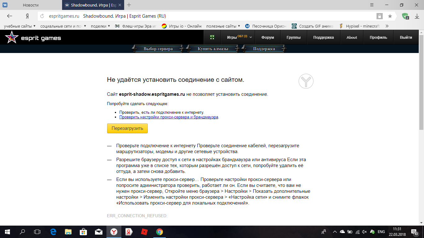 Гейм спорт вернуть деньги. Если эта программа уже в списке тех, которым разрешён доступ к сети,. Разрешение браузера к доступу в сети. Разрешить браузеру доступ к сети. Доступ разрешен.