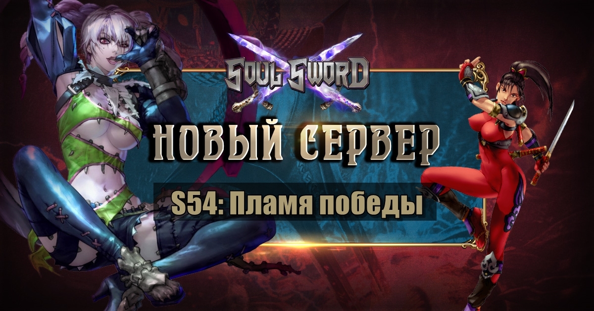 Нова сервера