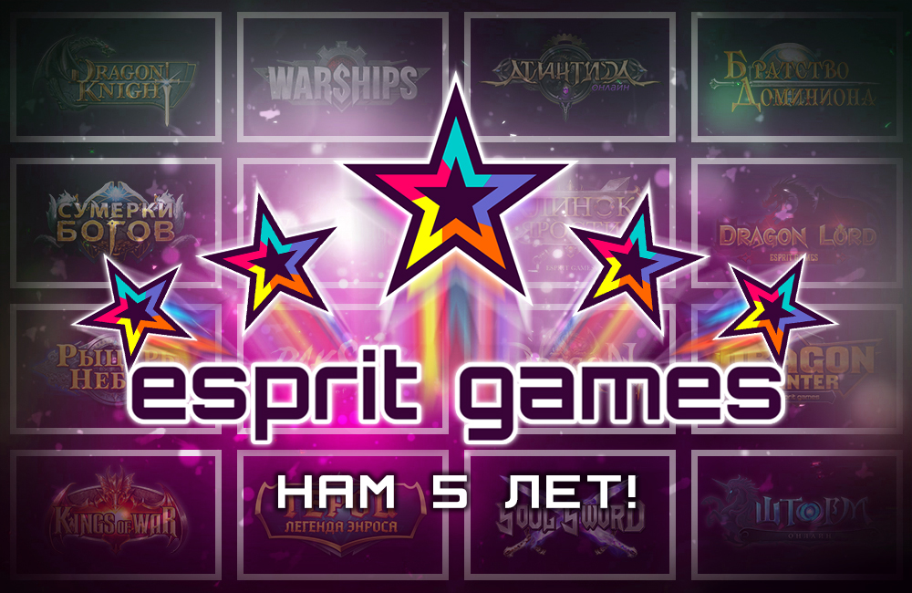 Espiritgames. Эсприт геймс. Эспирит геймс логотип. Esprit games ru. Esprit Edge.