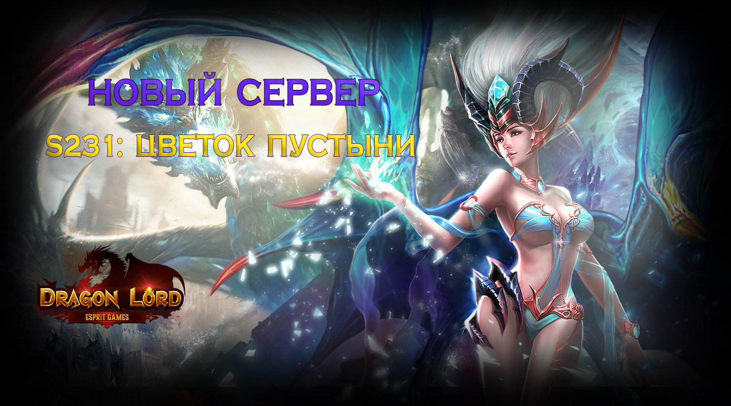 Сервер hell. Esprit games.