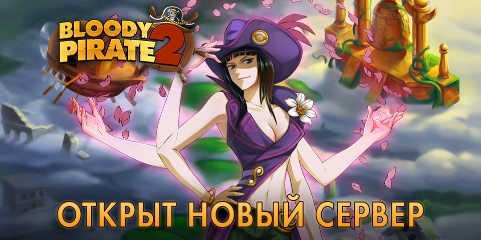 Bloody world 2. Bloody Pirate 2. Колесо фортуны Bloody Pirate.