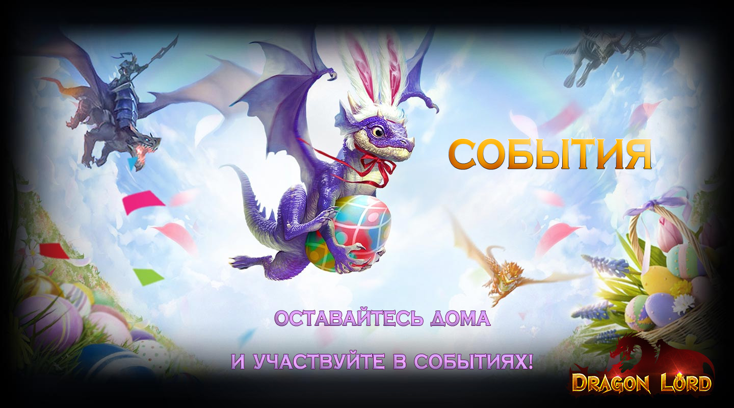 Оставайтесь дома и участвуйте в событиях! | Esprit Games (RU)