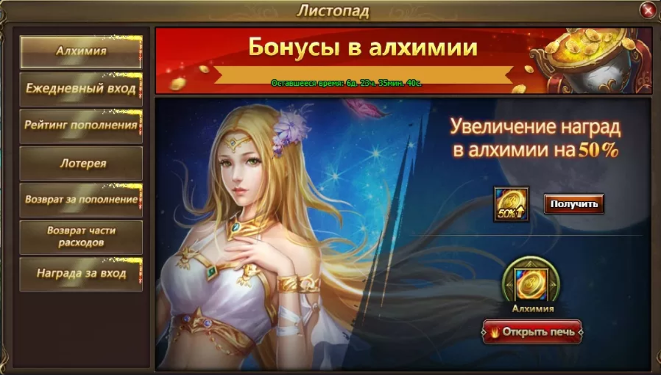 Leo | Esprit Games (RU) | Страница 2