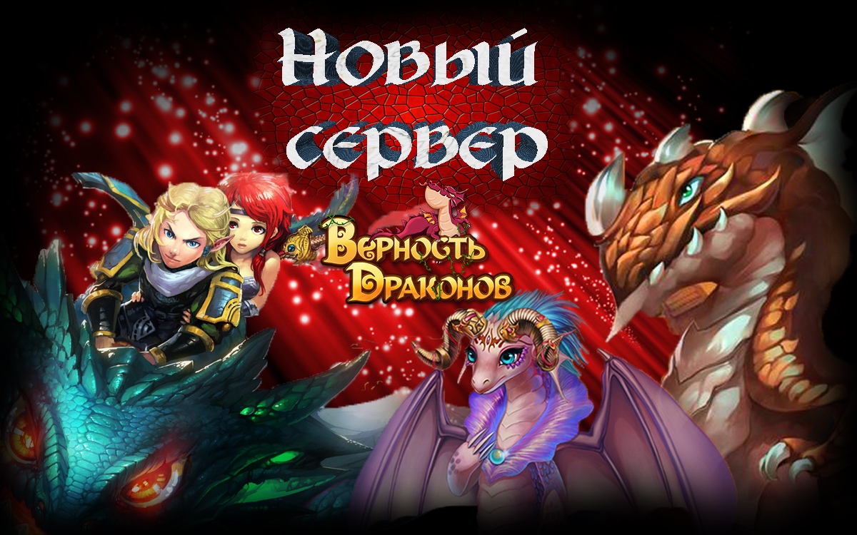 Новый сервер «S51: Лофу»! | Esprit Games (RU)