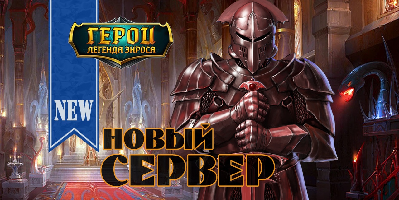 Новый сервер — «S40: Морандин»! | Esprit Games (RU)