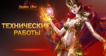 Перенос серверов 31 июля