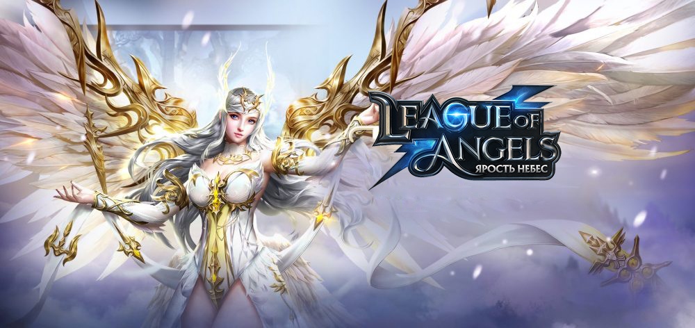 Rage of angels. Лига ангелов ярость небес. League of Angels 4: ярость небес. Лига ангелов ярость небес лого. League of Angels – Heaven’s Fury подарочные коды.