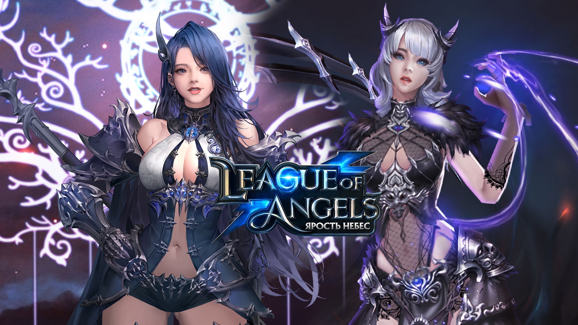 league <b>of</b> <b>angels</b>: <b>ярость</b> небес. новости, news.