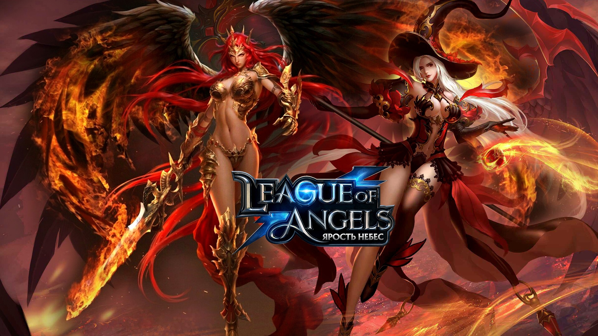 League of Angels: ярость небес