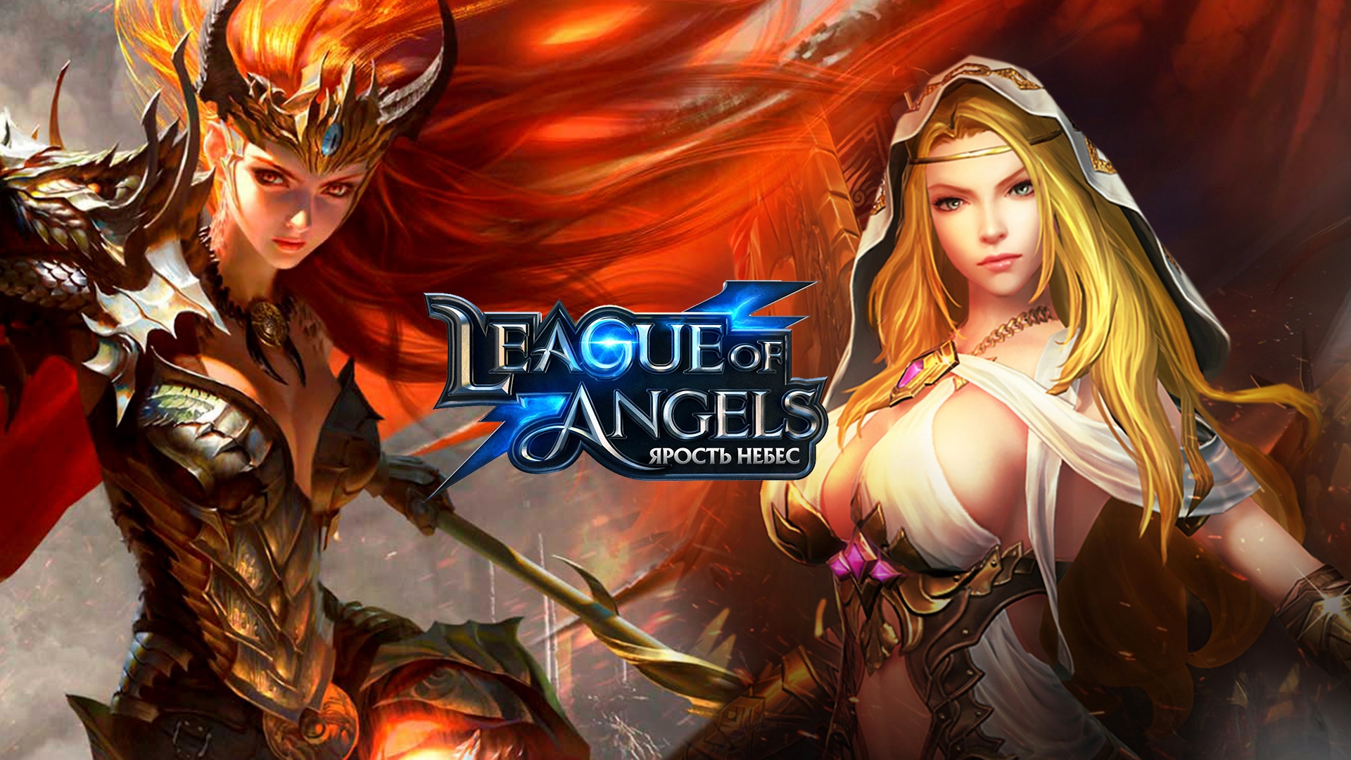 Rage of angels. League of Angels: ярость небес. Лига ангелов ярость небес. Лига ангелов ярость небес лого. Rage of Angels группа.