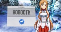 Новый сервер S261:Совет Десяти Вождей
