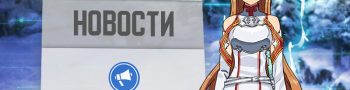 Новый сервер S261:Совет Десяти Вождей