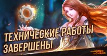 Тех. работы 04.07.2025 — завершены