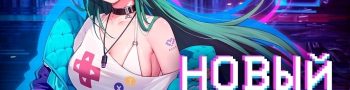 НОВЫЙ СЕРВЕР — S26