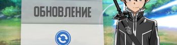 Обновление 16.04.2026 — Новый герой