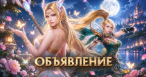 Слияние серверов от 27 сентября 2026 года