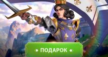 Продолжение серии подарков для лордов Infinity Kingdom